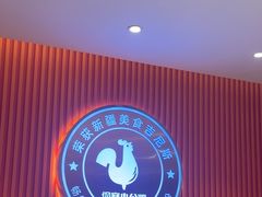 -俭寨大盘鸡·缸子肉·小公鸡·新疆菜(云通店)