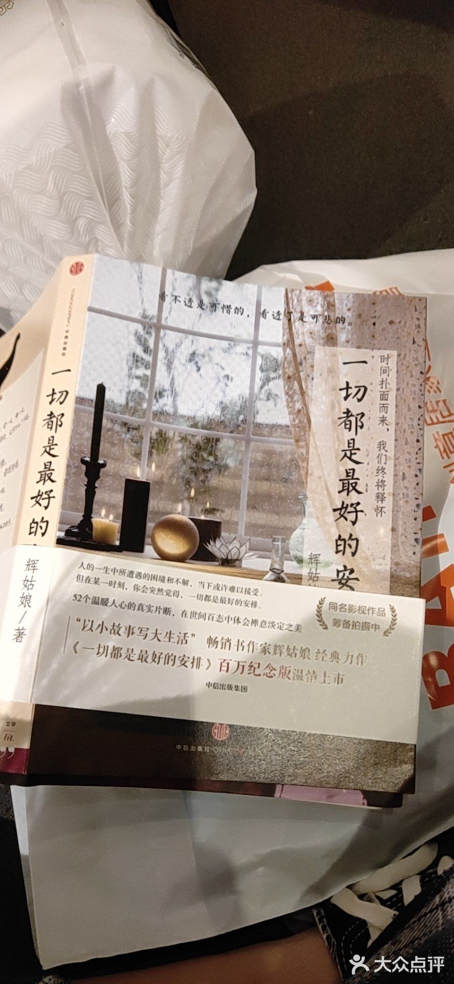 路过一家书店就进去看了看，一待就待了一下午