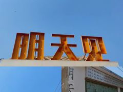 -石螺口海滩