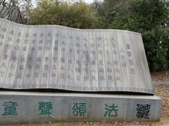 -虞山风景区