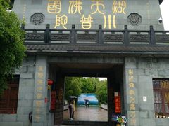 -东钱湖阳光沙滩
