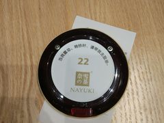 -奈雪的茶(湖滨银泰in77C区PRO店)
