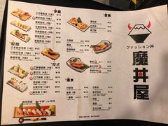菜单-魔丼屋(日月光店)