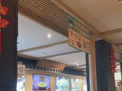 -老淮滨-蚌埠非遗小吃(淮河路店)