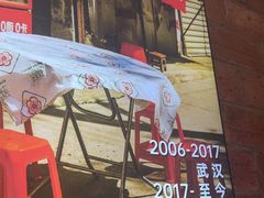 -七个烧烤·武汉大排档(翻身店)