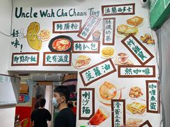 -華叔茶記