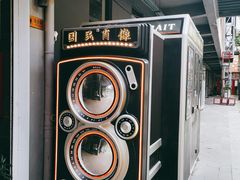 -F518时尚创意园