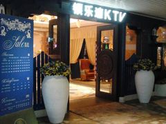 -INLOVE KTV(世博源店)