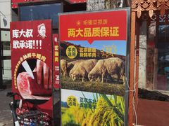 -哈密瓜抓饭(四平路店)