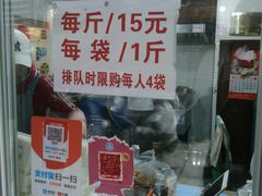 -王阿姨文昌油赞子(府桥街店)