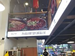 -味之绝热血美蛙鱼火锅(中坝店)