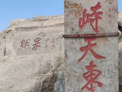 -泰山风景名胜区