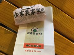 -吉芙家饭团(国贸城店)