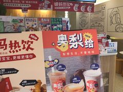 零售区-炖物24章·顺时轻养茶(杭州保利时光里店)