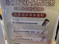 -霸王茶姬(金港国际店)