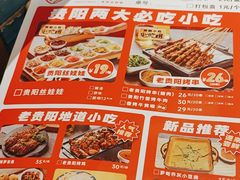 -小食迹贵阳丝娃娃(世纪金源店)