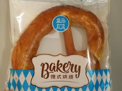 德国传统碱水纽结（黄油）-盒马鲜生(王府广场店)