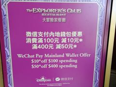 -大冒险家餐厅