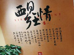 -西贝(六里桥旗舰店)