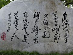 -西安汉城湖景区