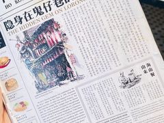 -何九海南茶店(鬼仔巷店)