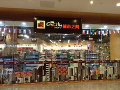 -城市之间超市(圆融星座店)