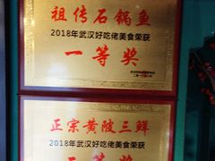 -小凤庭·地道湖北菜武昌鱼·藕汤(38年黄鹤楼店)