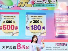 -上海第一八佰伴