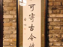 -鱼桥巷·美学川菜