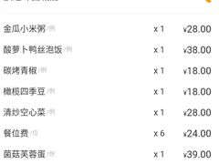 账单-朕之味(龙湖·西城天街店)