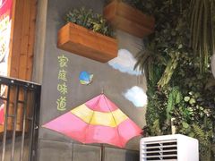 -全聚贤餐厅·湖北家常菜(沙湖店)