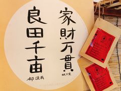 景观位-悟饮门市景店