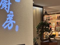 -长禧家·珑厨(东山口店)