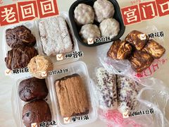 -老回回烩面馆(左家庄店)