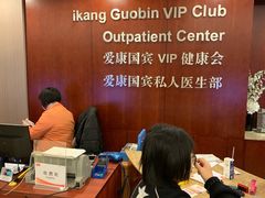 -爱康国宾体检中心(五角场万达广场分院)