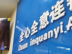 -全心全意连锁动物医院·微创中心·内科急重症·心脏专科(丰管路店)