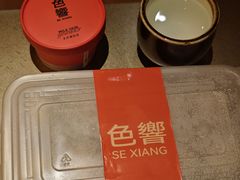 -色響火锅(恒隆广场店)