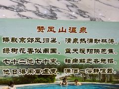 -金隅凤山酒店