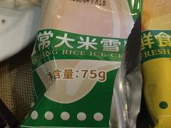 五常大米雪糕-金谷大厦酒店-黑土优品1号餐厅