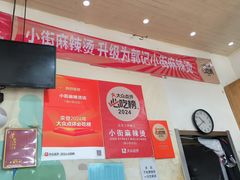 -郭记小街麻辣烫(南小街总店)
