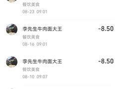 -李先生牛肉面大王(广渠门内店)