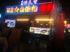 -友记功夫香·人民川菜(红牌楼店)