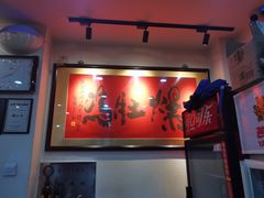 -爆肚冯(廊房二条店)