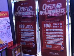 -万达影城(中茂城IMAX店)
