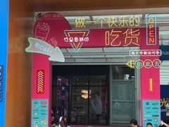 -蘭亭·新都汇