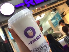 -一只酸奶牛(八一路店)