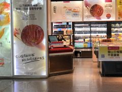 -美喆西饼(广州南站店)