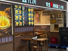 -鑫花溪牛肉米粉(天山店)