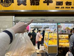 -美嘉华面包西饼店(红胜坊店)