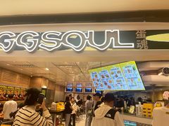 -蛋魂EGGSOUL·SPACE(德基广场店)